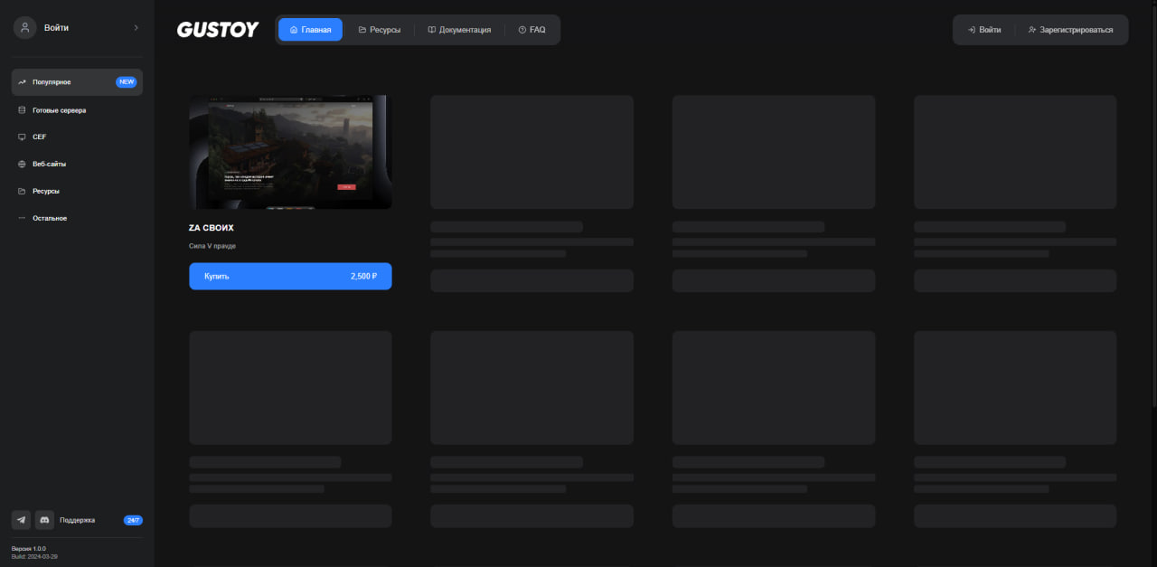 Магазин скриптов